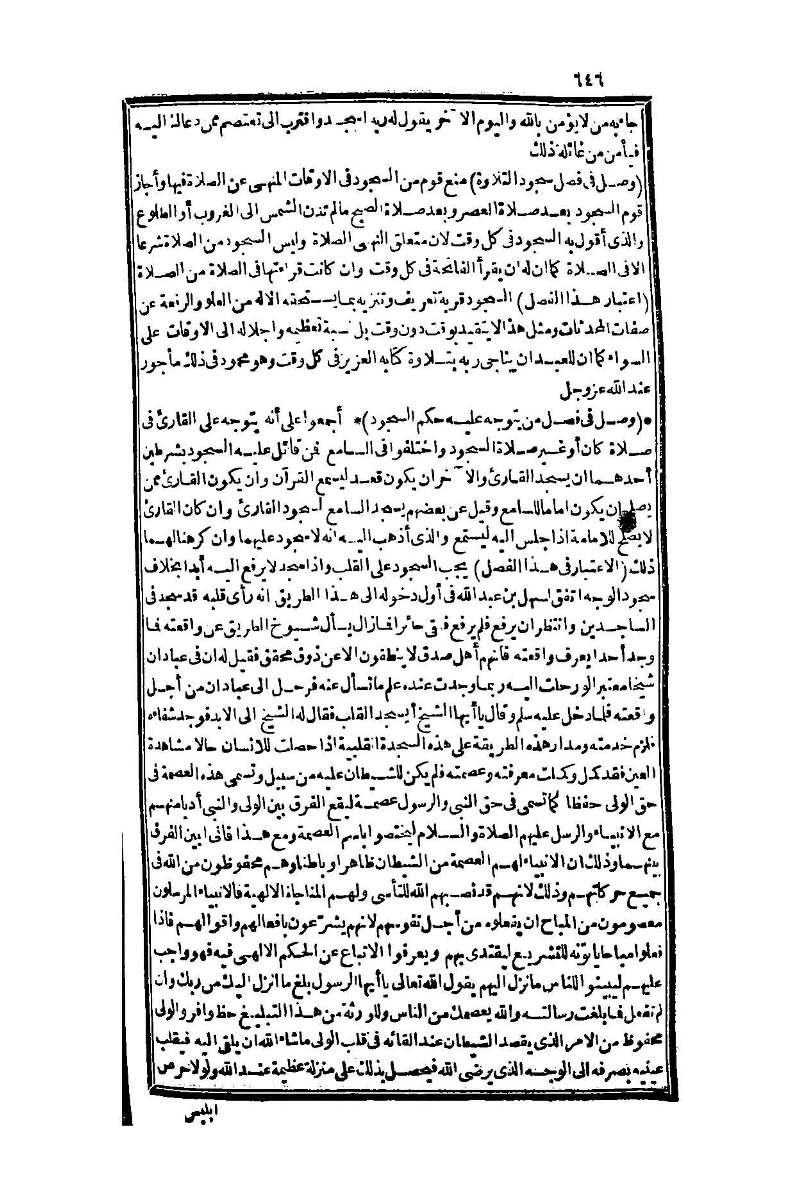 futmak.com - Page 646 - from part One of the second Boulaq edition